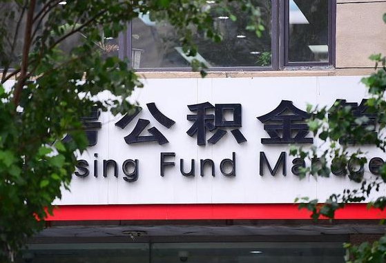 公积金基数8000每月扣多少-黑龙江公积金代办平台